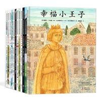 《抽屉里的童话绘本》(套装共12册)
