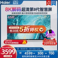 Haier 海尔 LU65C71 4K液晶电视 65英寸