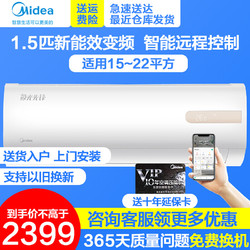 Midea 美的 美的（Midea）空调大1.5匹p挂机壁式变频智能家电极光先锋 包基础安装 大1.5匹N8MHA1（15-20平方）