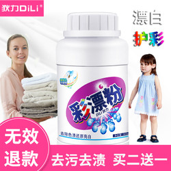 DiLi 狄力 狄力 彩漂粉 360g*1瓶