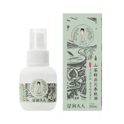 婴儿按摩油宝宝润肤油抚触山茶油天然不刺激50mL