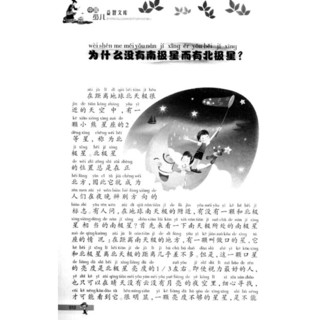 《中华少年阅读文库·最新十万个为什么》（插图版）