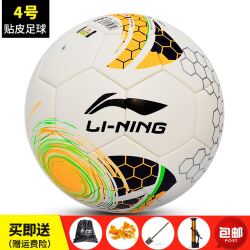 LI-NING 李宁 李宁牌4号比赛级复合足球LFQK581-2