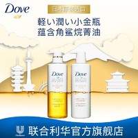 Dove 多芬 多芬日本进口无硅油洗发水护发素角鲨烷修护480g*2