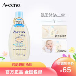 Aveeno 艾惟诺 Aveeno艾惟诺/艾维诺儿童婴儿洗发水沐浴露 宝宝洗头膏沐浴液洗护二合一354ml 原装进口