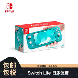 Nintendo 任天堂 任天堂（Nintendo） NS新款主机Switch Lite mini NSL掌上便携游戏机 绿松石色