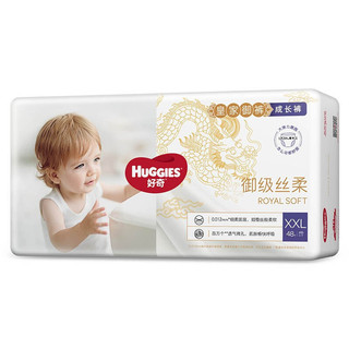 HUGGIES 好奇 皇家御裤系列 拉拉裤 XXL48片