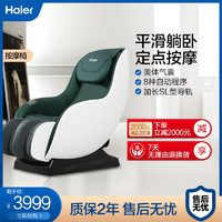 海尔按摩椅家用全身多功能豪华全自动电动太空按摩沙发H2-601（明月灰）