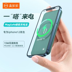 magsafe磁吸式无线充电宝器10000毫安适用于苹果12便携15W快充iPhone12pro背夹电池promax移动电源mini