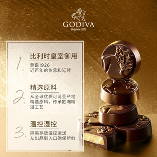 【新品】GODIVA歌帝梵醇享黑巧克力制品片进口休闲零食 官方正品（72%可可黑巧克力片）