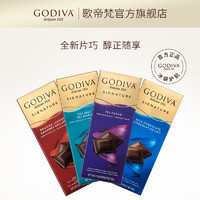 【新品】GODIVA歌帝梵醇享黑巧克力制品片进口休闲零食 官方正品（72%可可扁桃仁黑巧克力片）