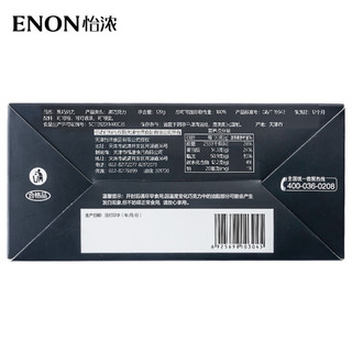 Enon 怡浓  每日黑巧克力礼盒装 可可-逆天苦(无蔗糖) 120g