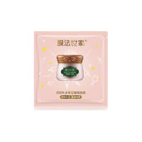 Mask Family 1908 膜法世家 樱桃补水保湿睡眠面膜 6g