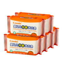 Combi 康贝 抑菌柑橘婴幼儿洗衣皂 200g*6块