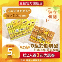 Lipton 立顿 立顿香浓原味奶茶50条独立包装溶速即溶奶茶粉大袋超值装