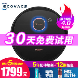 ECOVACS 科沃斯 科沃斯（Ecovacs）扫地机器人t5扫拖吸一体洗地机全自动扫地拖地擦地机器人激光导航4.0升级版 T5MAX