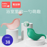 babycare 婴儿花洒洗头杯勺宝宝洗浴洗澡勺水瓢儿童洗发杯塑料杯