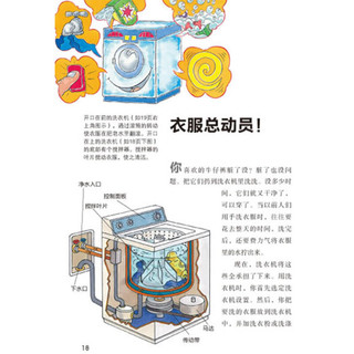 《HOW&WHY美国经典少儿百科知识全书·Childcraft-The How and Why Library How Things Work 它们怎么工作》