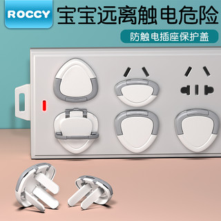 ROCCY 插座保护盖防触电儿童插孔保护盖安全插座宝宝提拉插座保护套装插头插孔保护盖安全防护 心形款24个装（12个两相+12个三相）