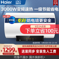 Haier 海尔 海尔电热水器家用卫生间速热储水式小型洗澡无缝胆租房80升60MC5