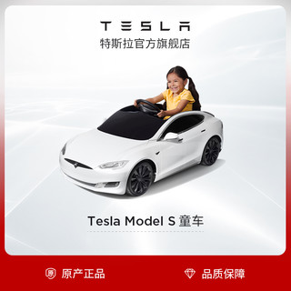 Tesla/特斯拉电动车儿童可坐人小孩四轮儿童玩具汽车Model S 珍珠白