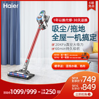 Haier 海尔 无线吸尘器家用小型手持式大吸力强力大功率轻便除螨HZ-G581 石墨灰