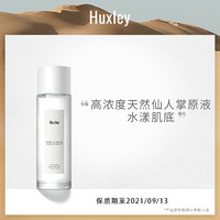 Huxley 临期仙人掌水润平衡爽肤水120ml舒缓肌肤水油均衡保湿不油腻