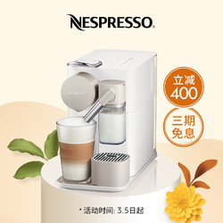 NESPRESSO 奈斯派索 NESPRESSO Lattissima One进口奶泡一体胶囊咖啡机