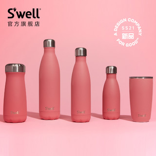 Swell粉红珊瑚系列保温杯套装磨砂咖啡杯马克杯 经典瓶-750ml