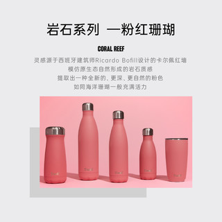 Swell粉红珊瑚系列保温杯套装磨砂咖啡杯马克杯 经典瓶-750ml