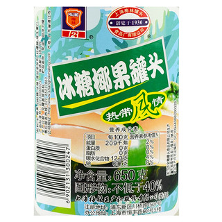 MALING 梅林 水果罐头糖水黄桃/荔枝/菠萝/杂果/椰果650g罐装食品多口味可选 冰糖椰果 650g