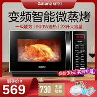 Galanz 格兰仕 变频微波炉烤箱一体家用光波炉微蒸烤一体机官方旗舰C2S5