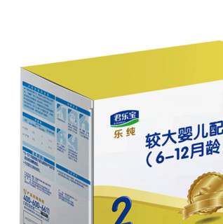 JUNLEBAO 君乐宝 乐纯系列 较大婴儿奶粉 国产版 2段 1600g