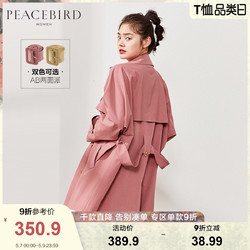 PEACEBIRD 太平鸟 太平鸟风衣女中长款外套垂坠感2020春秋新款粉色复古英伦风衣外套