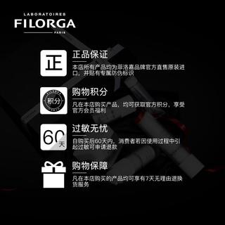 FILORGA 菲洛嘉 肌源赋活水光精华中样 7ml 包邮小美盒