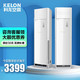 KELON 科龙 科龙(Kelon)空调  3匹  方形柜机 KFR-50LW/GK7C-X3 方柜