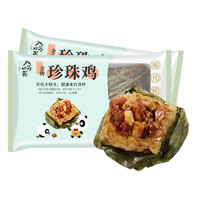 金牌 入口为鲜 珍珠鸡2包装 360g*2  广式早茶 加热即食 点心 面点早餐 速冻包子