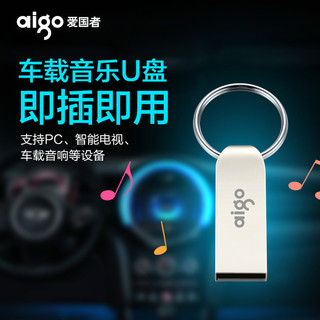 aigo 爱国者 USB2.0迷你款U盘 金属学生防水车载U盘 32G