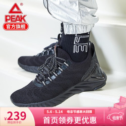 PEAK 匹克 匹克太极2.0 态极1.0运动鞋男科技智能休闲跑步鞋情侣跑鞋 黑色(男款) 42