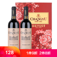 CHANGYU 张裕 红酒 赤霞珠干红葡萄酒 花开富贵礼盒750ml*2
