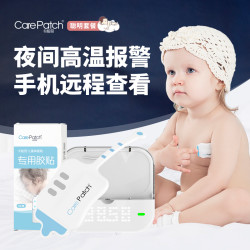 (carepatch) 电子体温计 聪明套餐(旗舰版+1盒胶贴)