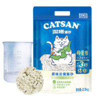 CATSAN 洁珊 豆腐猫砂 2.5kg 原味