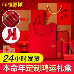 恒源祥 本命年大红色结婚男士保暖内衣套装纯棉属牛年秋衣秋裤女