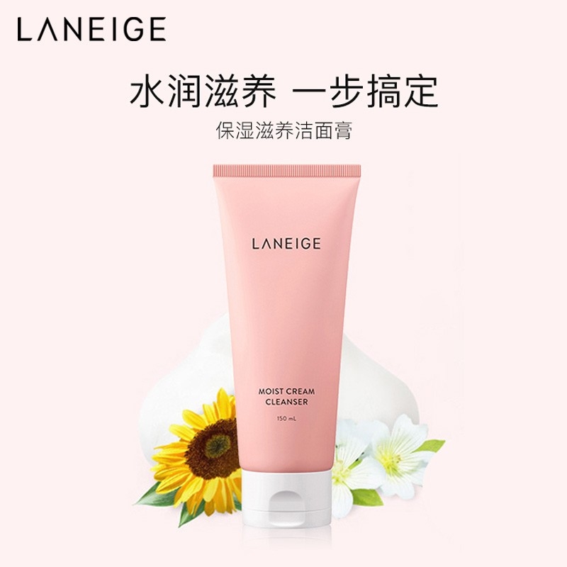 LANEIGE 兰芝 保湿滋养洁面膏 150ml