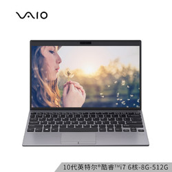VAIO SX12 12.5英寸笔记本电脑（i7-10710U、8GB、512GB SSD）月光银