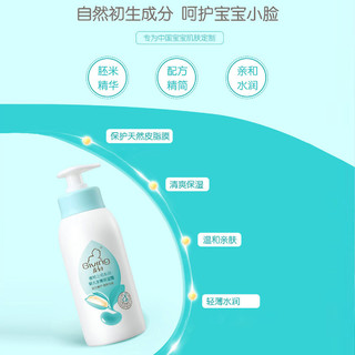 水润防晒露水嫩保湿露套装 儿童补水润泽安心防晒宝宝 SPF40PA++