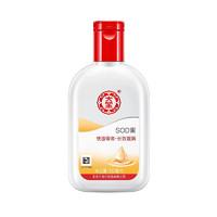 移动端：Dabao 大宝 SOD蜜身体乳 100ml