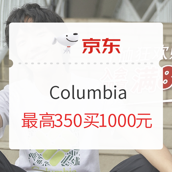 Columbia 哥伦比亚 WE0996 奥米3D热能保暖棉服
