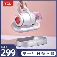 TCL 无线除螨仪家用小型紫外线床上除螨虫神器杀菌机除螨迷你吸尘