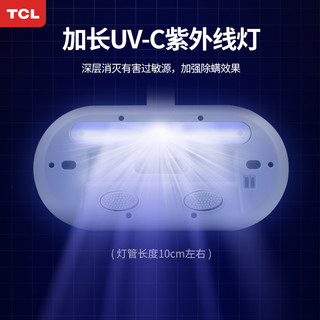 TCL 无线除螨仪家用小型紫外线床上除螨虫神器杀菌机除螨迷你吸尘